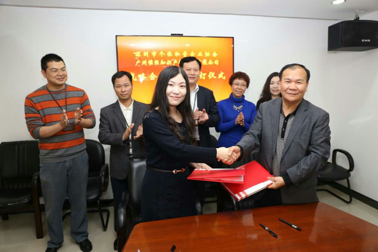 與深圳個私協會簽訂戰略合作協議
