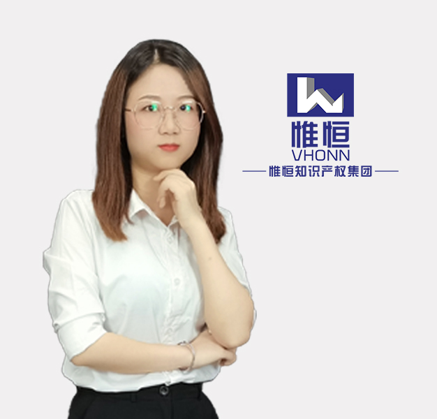 資深項目申報經理-惠芯